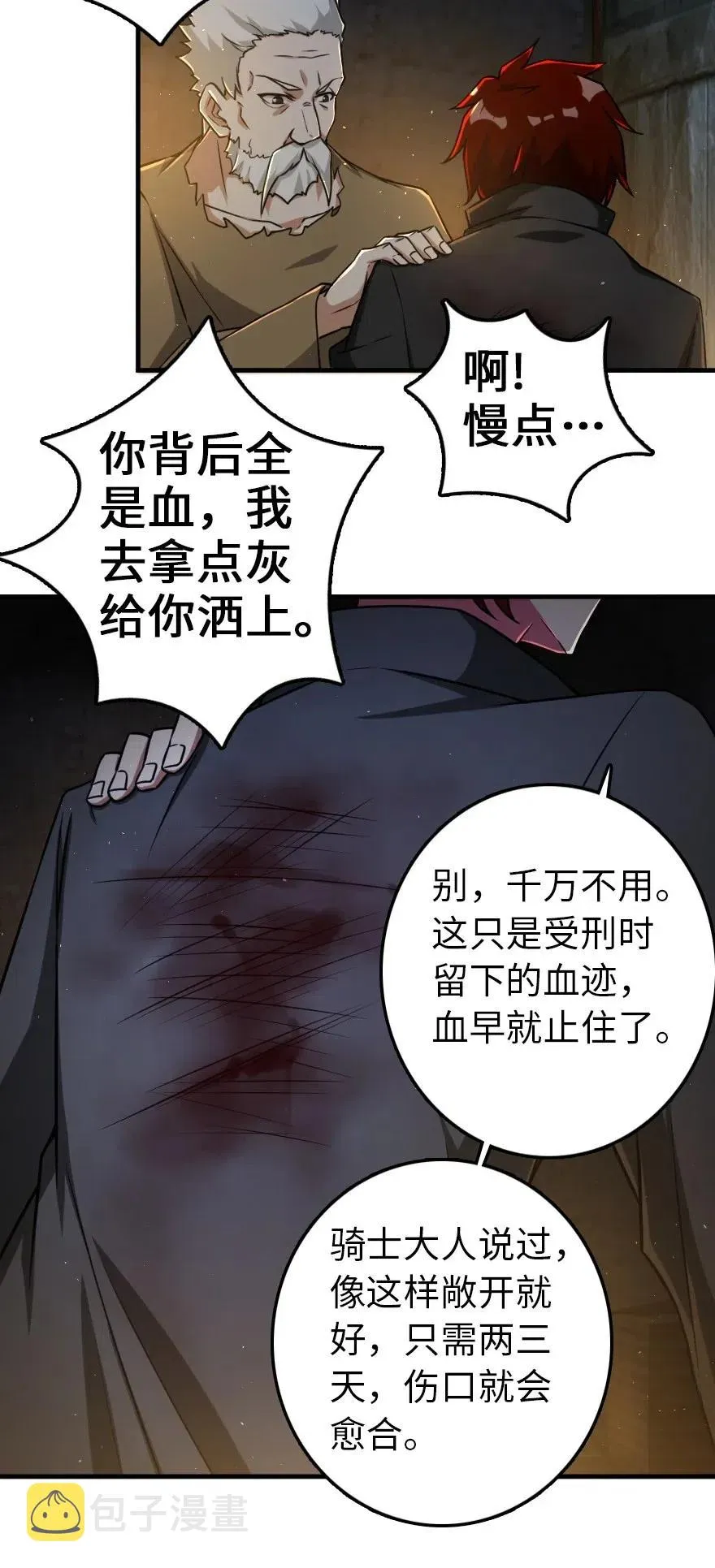200 海洋的征兆 第3页