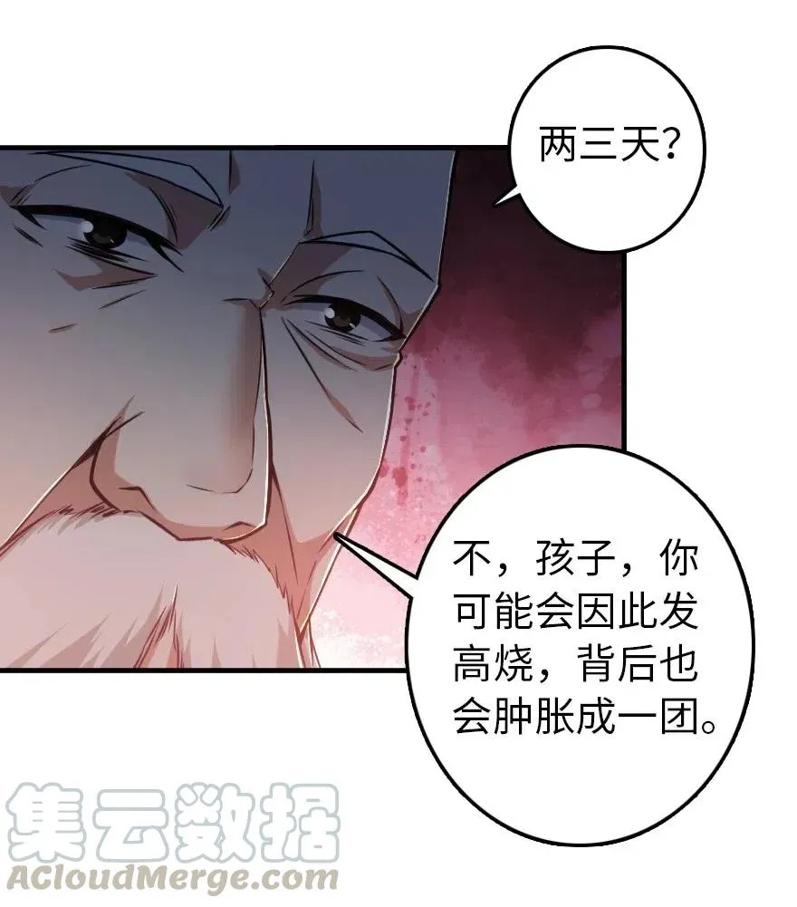 200 海洋的征兆 第4页