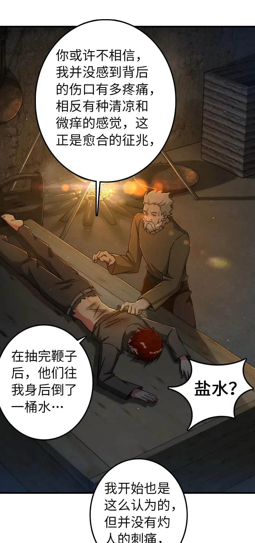 200 海洋的征兆 第5页