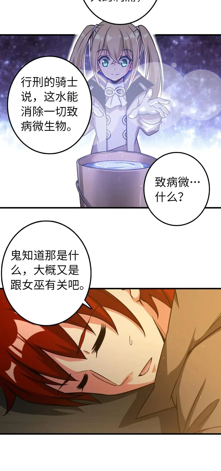 200 海洋的征兆 第6页