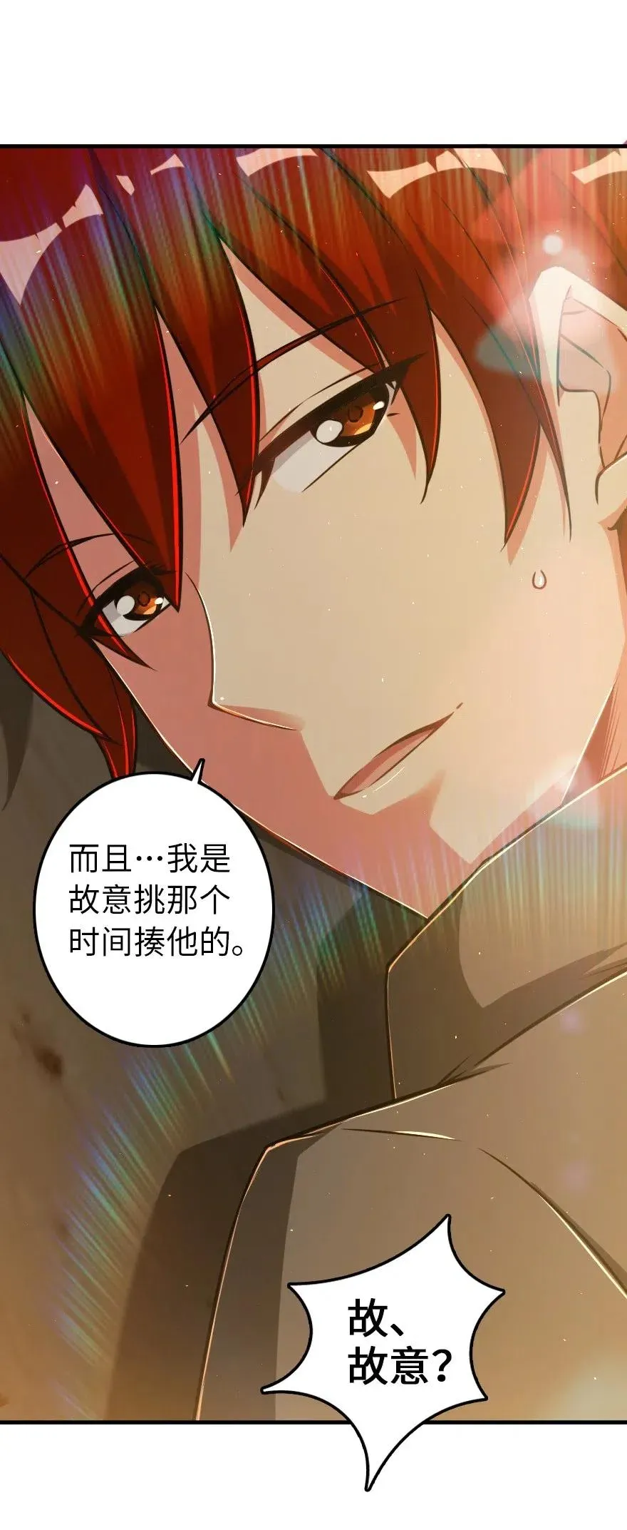 200 海洋的征兆 第8页