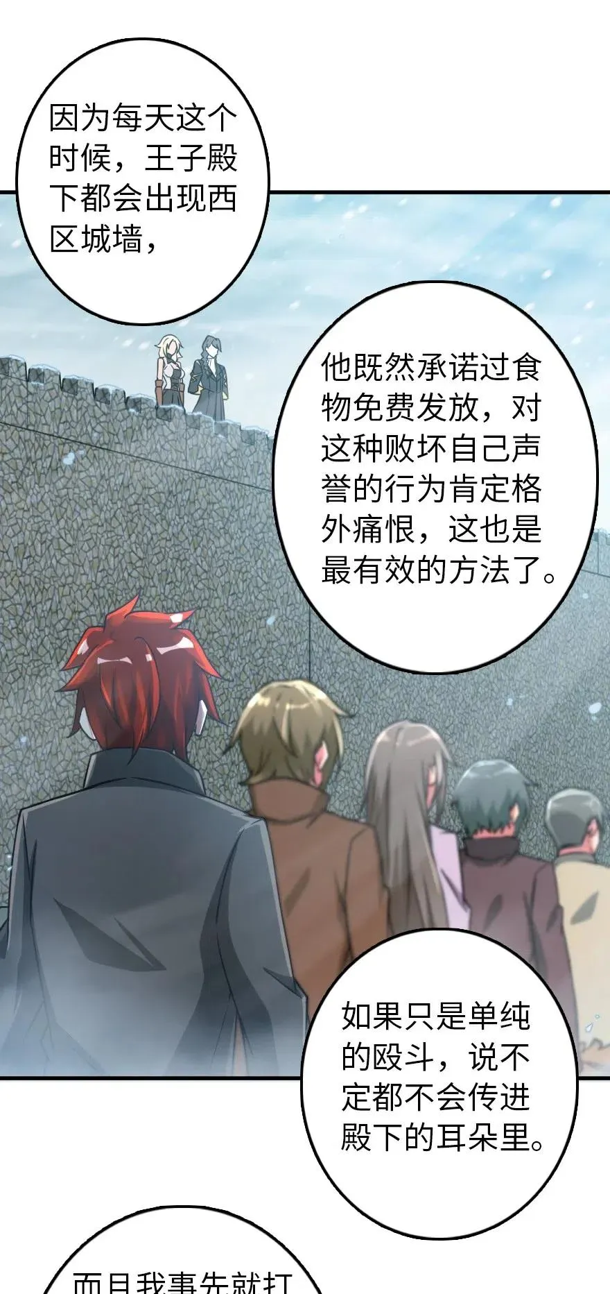 200 海洋的征兆 第9页