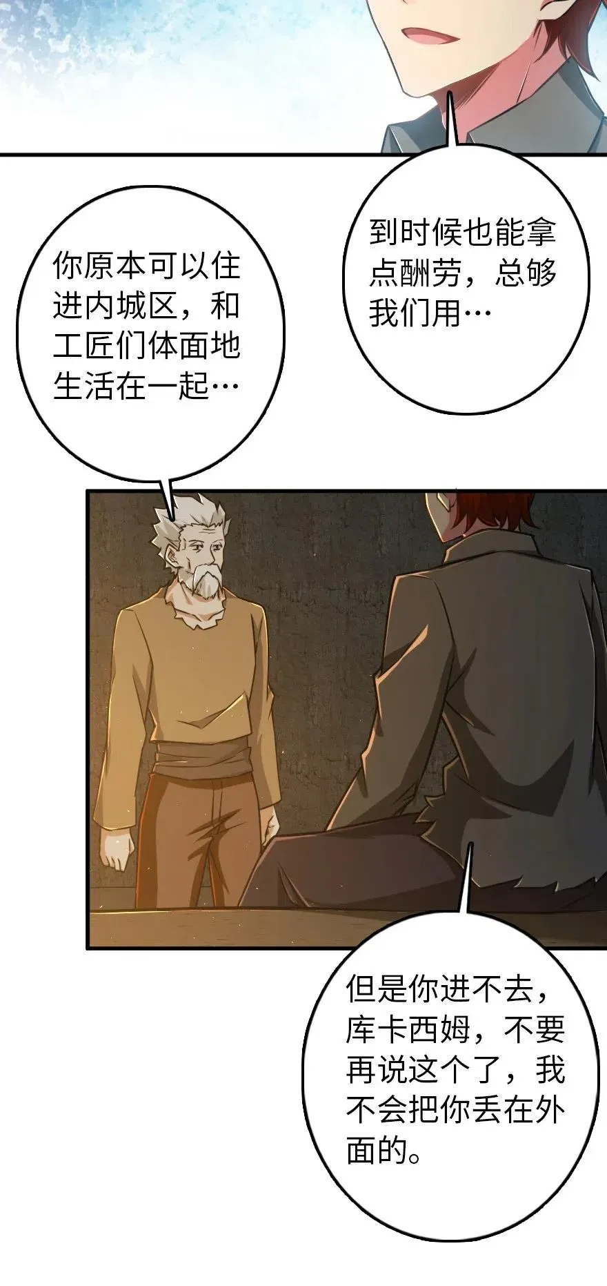 200 海洋的征兆 第11页
