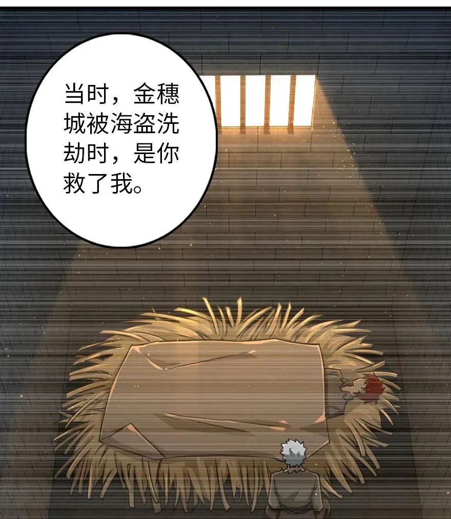 200 海洋的征兆 第12页