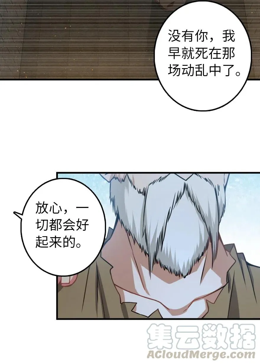 200 海洋的征兆 第13页