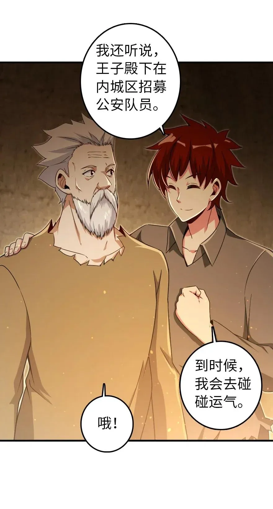 200 海洋的征兆 第14页