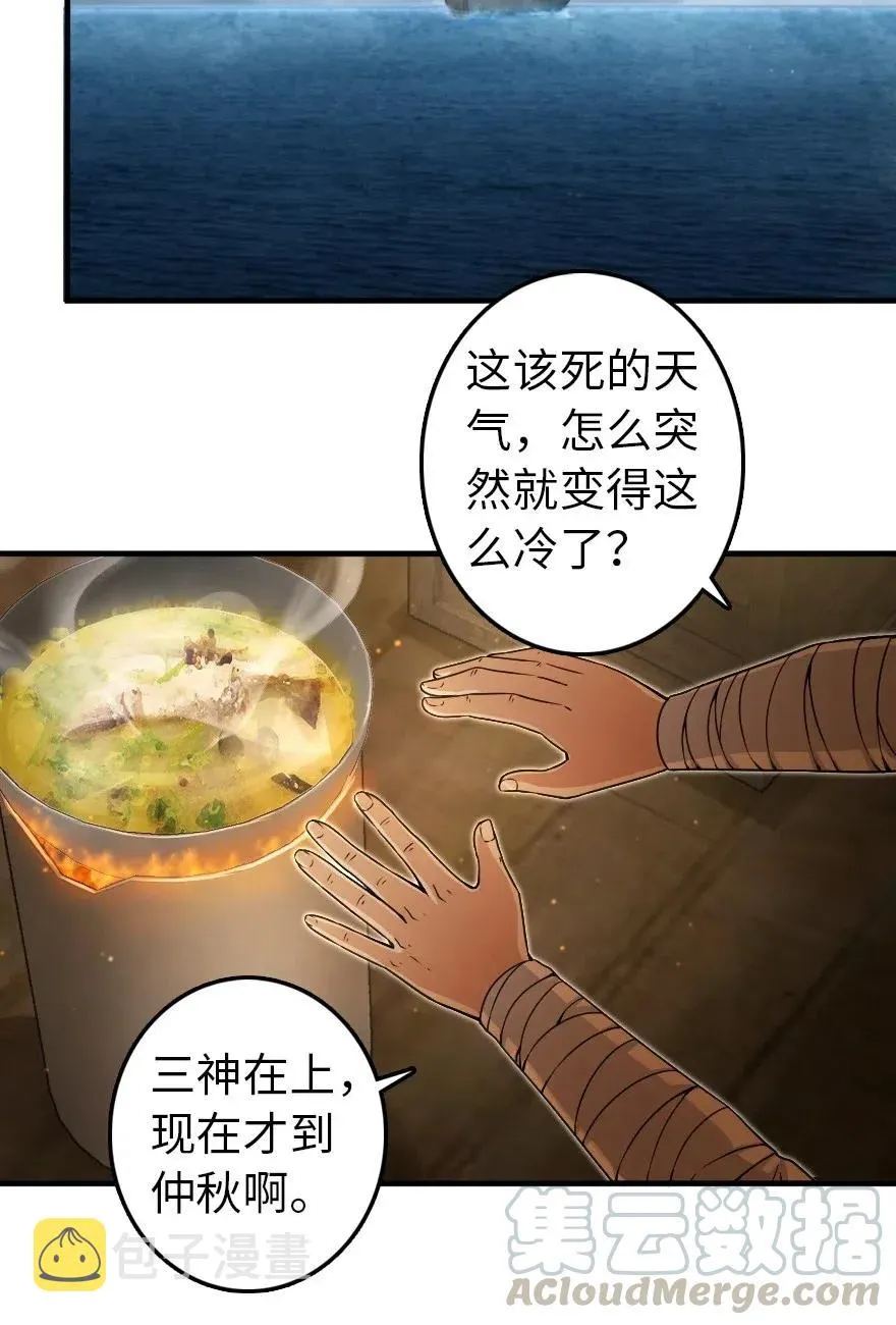 200 海洋的征兆 第16页