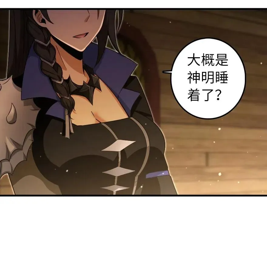200 海洋的征兆 第17页