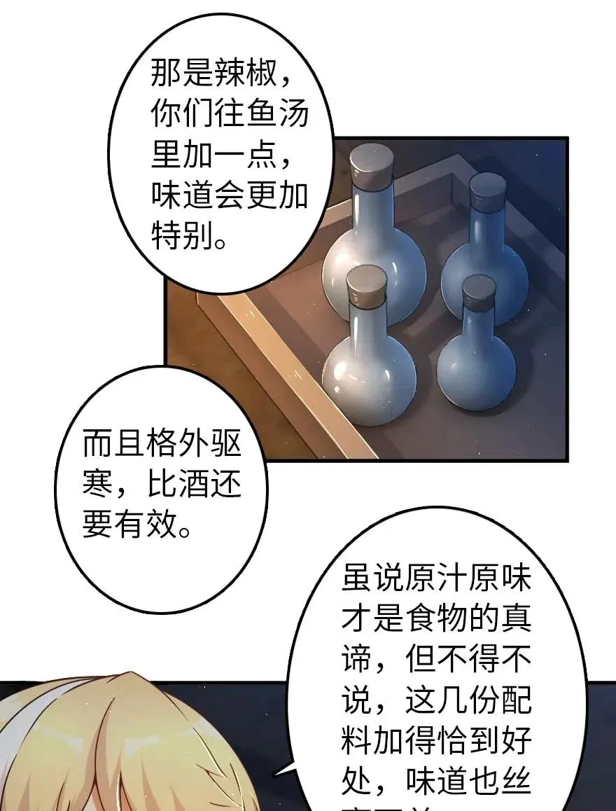 200 海洋的征兆 第21页