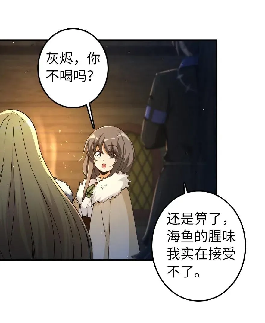 200 海洋的征兆 第23页