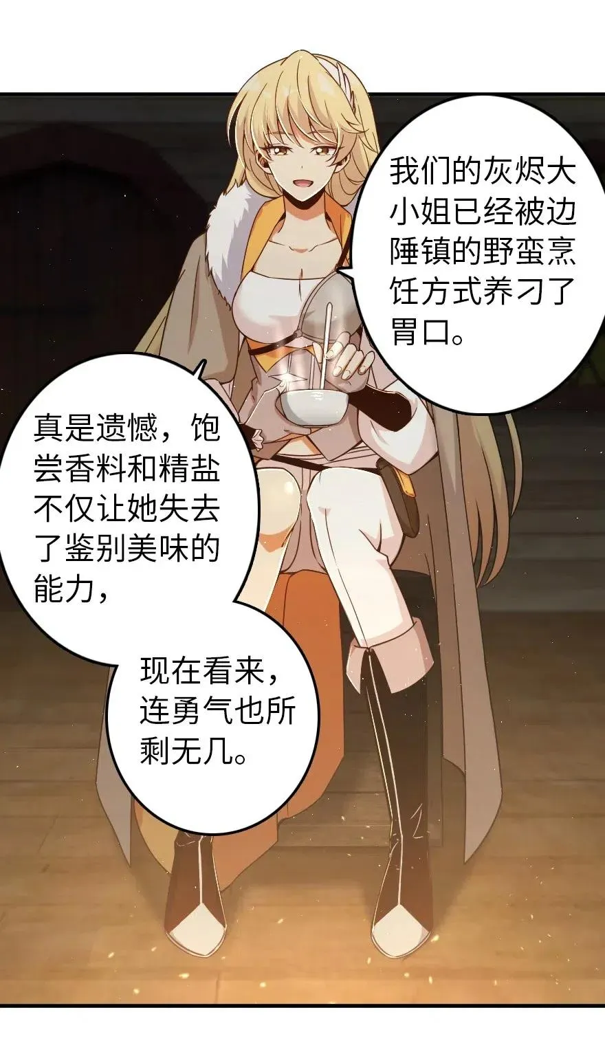 200 海洋的征兆 第24页