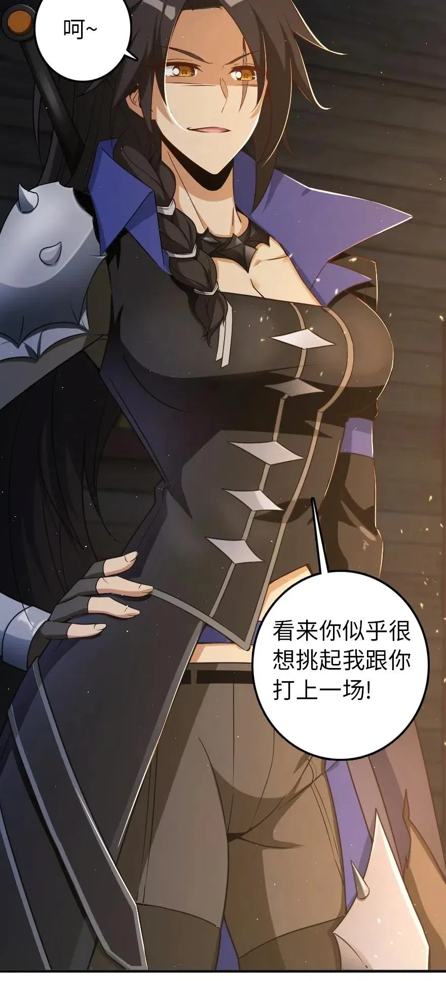 200 海洋的征兆 第26页
