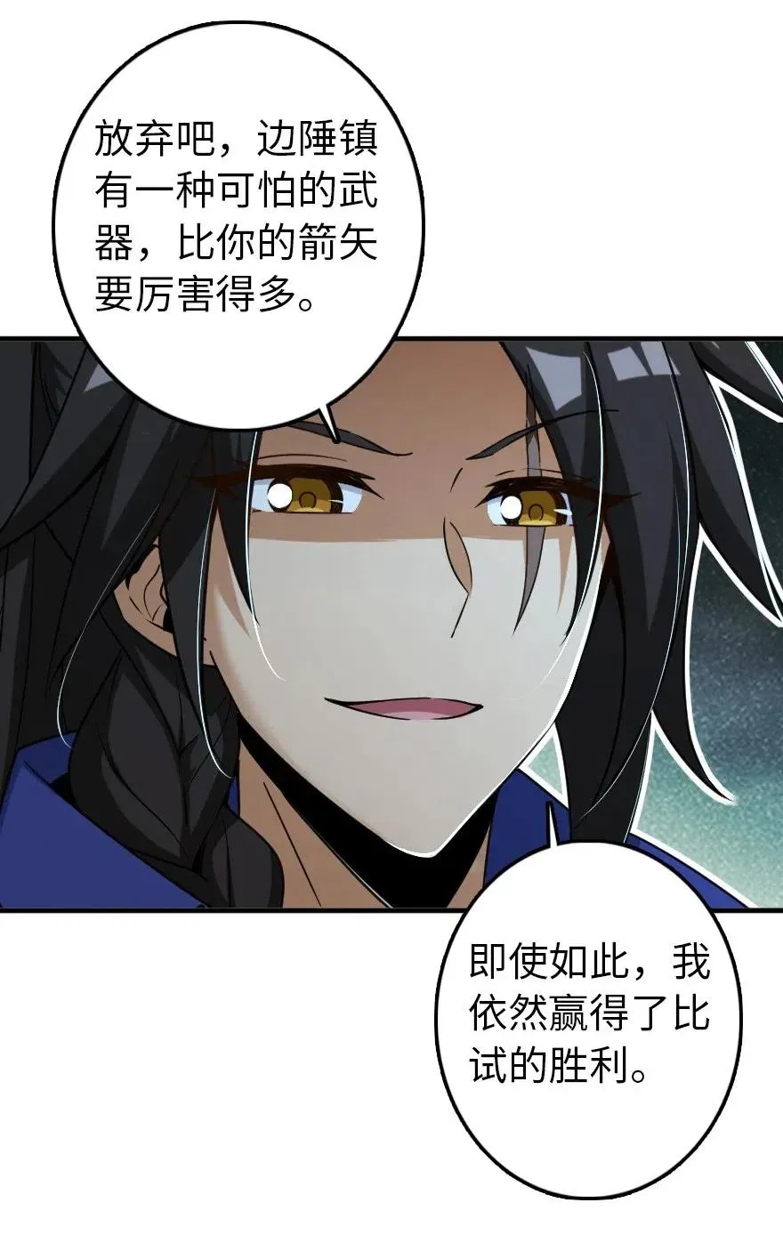 200 海洋的征兆 第27页