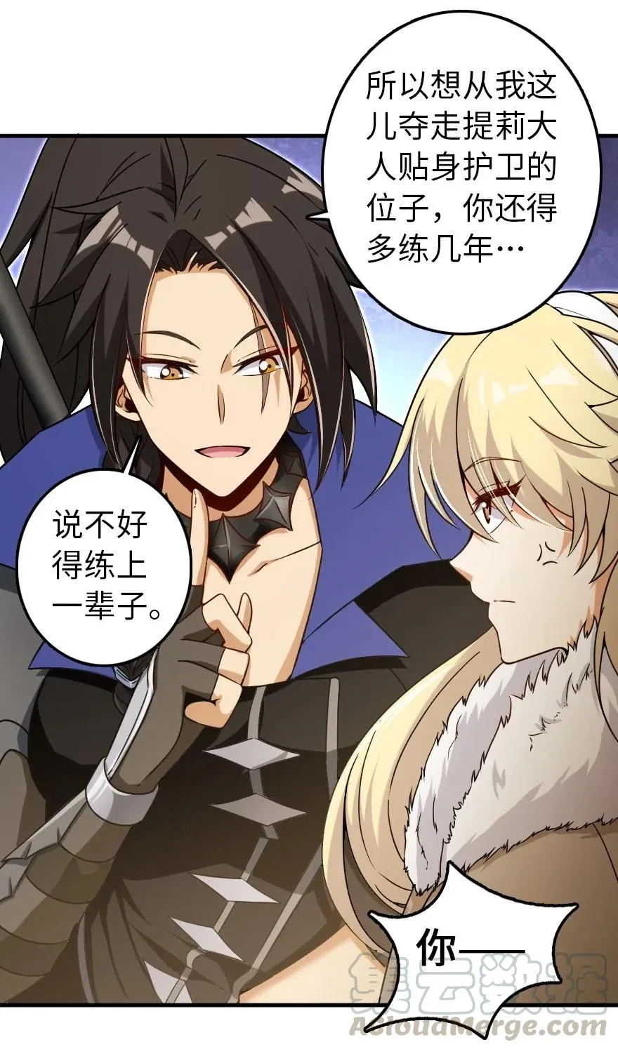 200 海洋的征兆 第28页