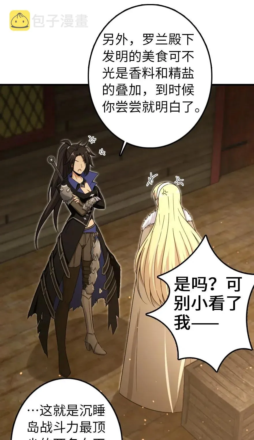 200 海洋的征兆 第29页