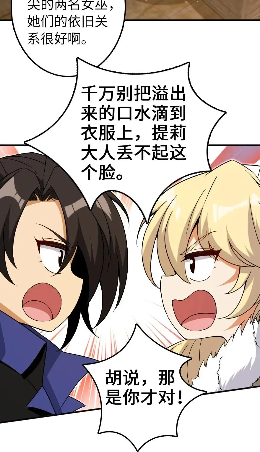 200 海洋的征兆 第30页