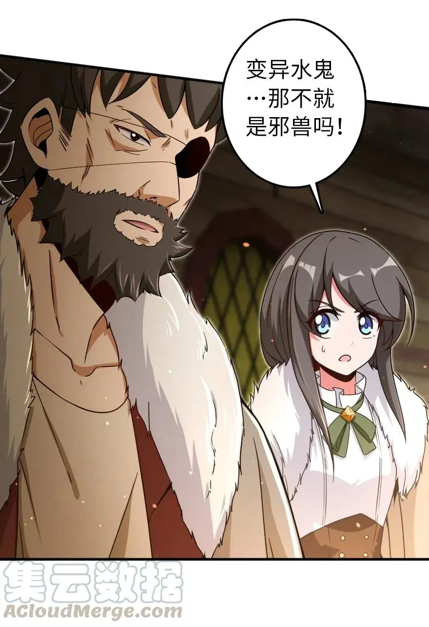 200 海洋的征兆 第34页