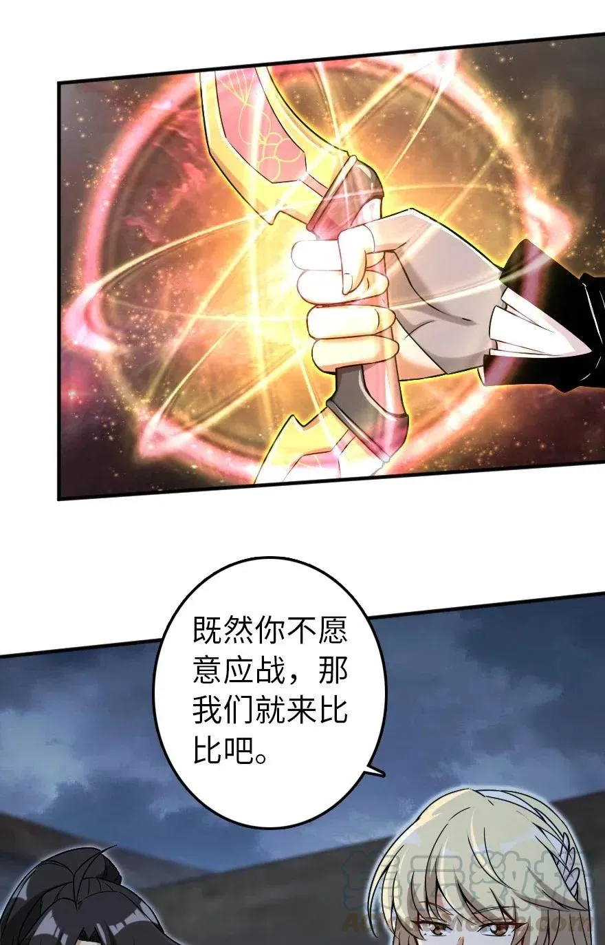 200 海洋的征兆 第37页