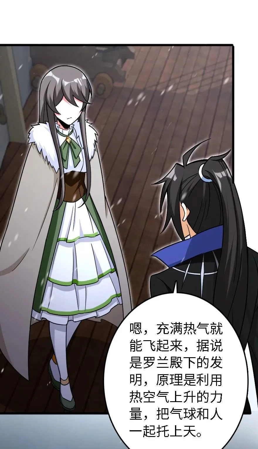202 接触 第7页