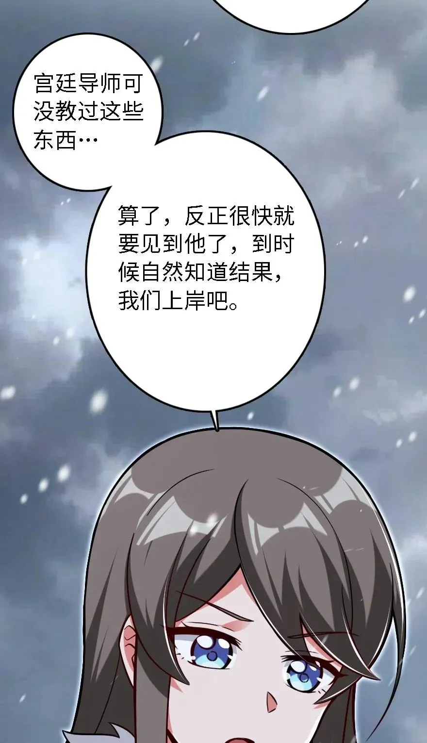 202 接触 第8页