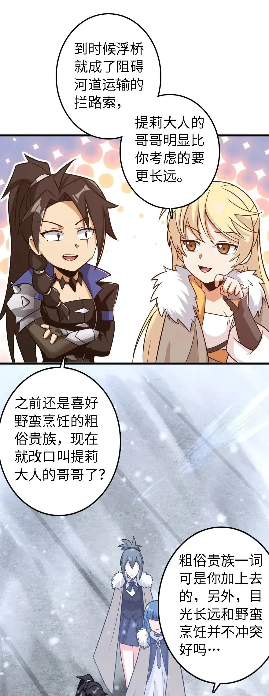 202 接触 第24页