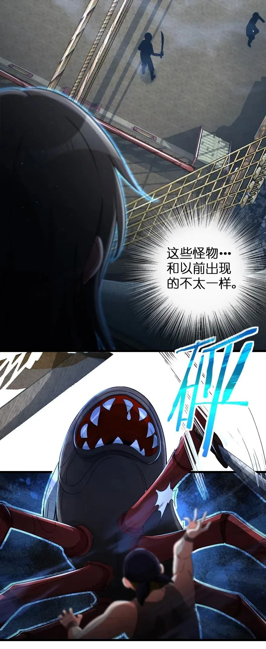 201 光芒之箭 第6页