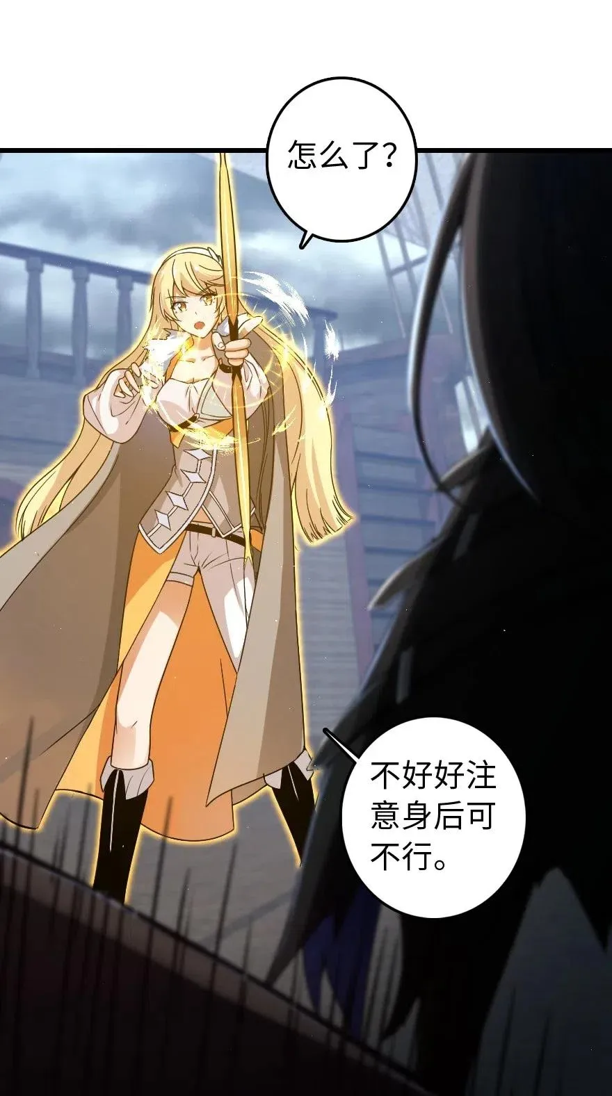 201 光芒之箭 第14页