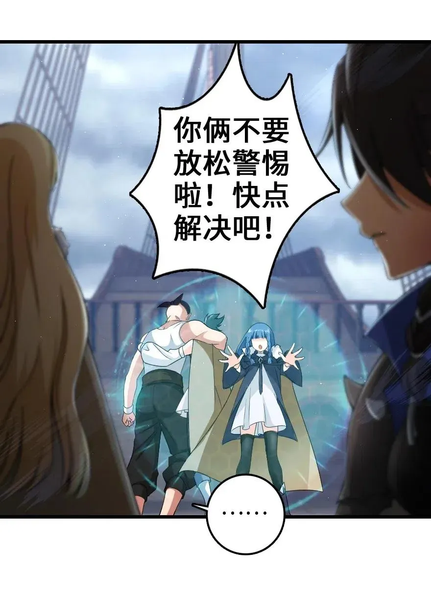 201 光芒之箭 第19页