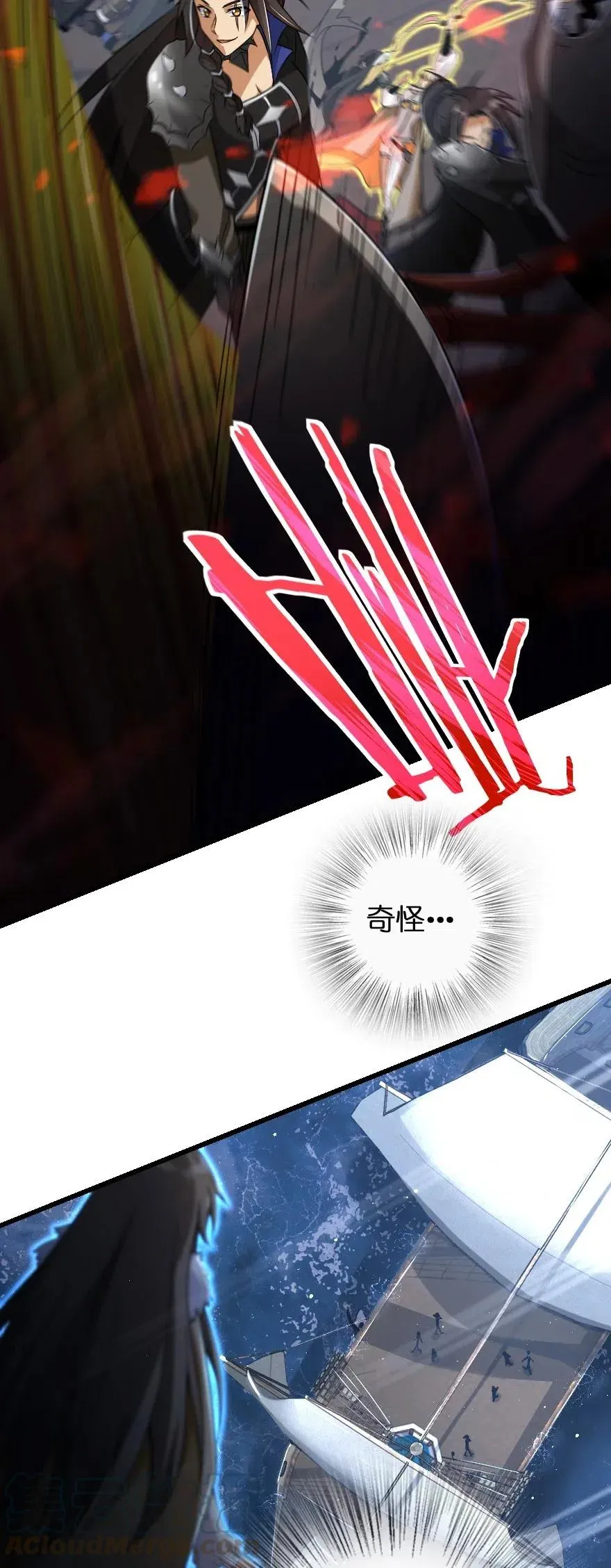 201 光芒之箭 第21页