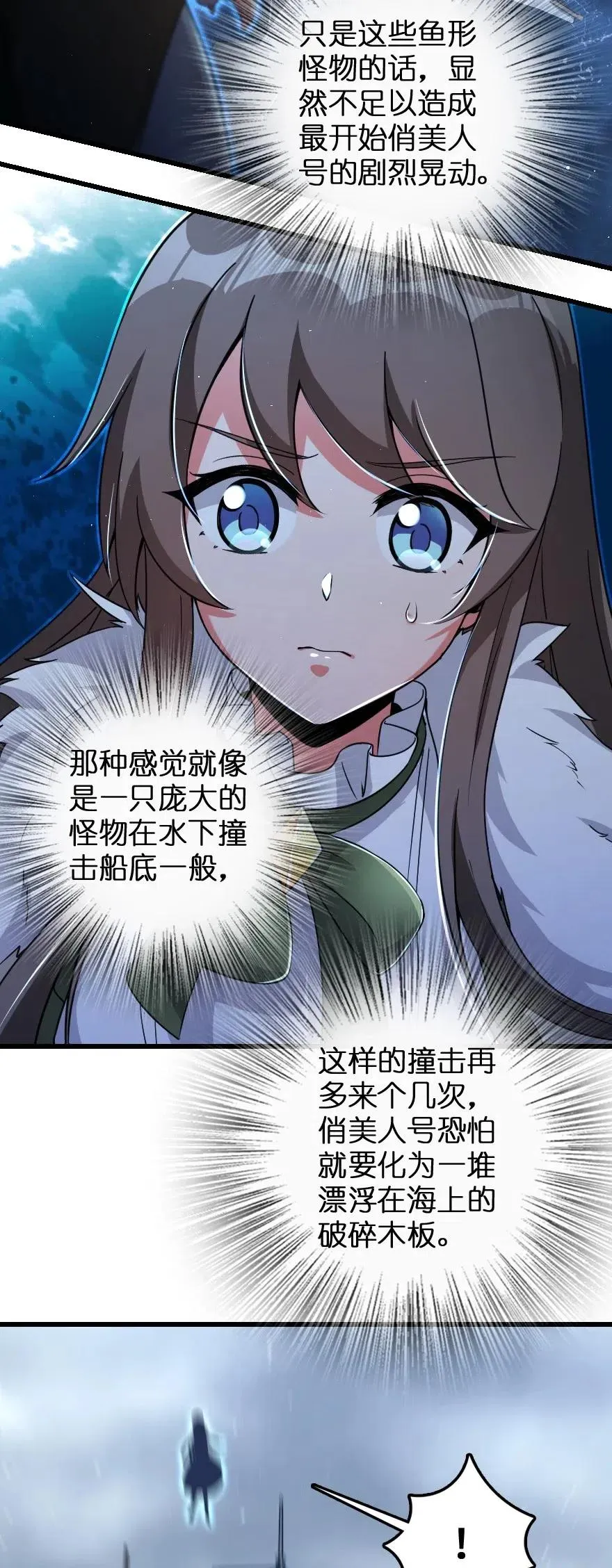 201 光芒之箭 第22页