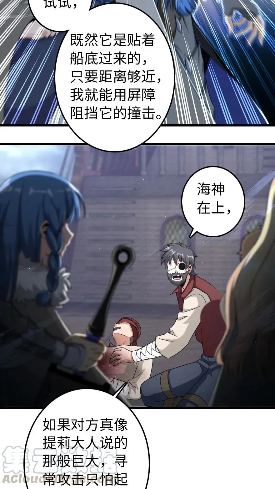 201 光芒之箭 第29页
