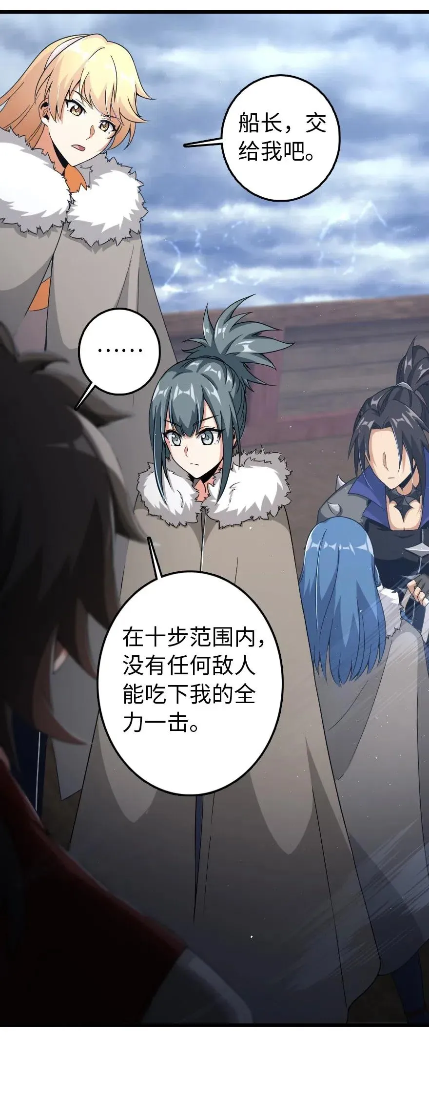 201 光芒之箭 第31页