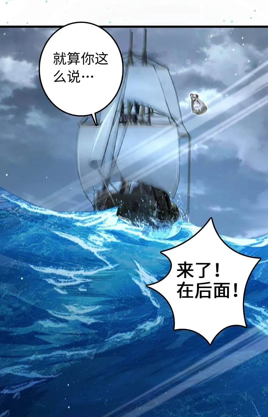 201 光芒之箭 第32页
