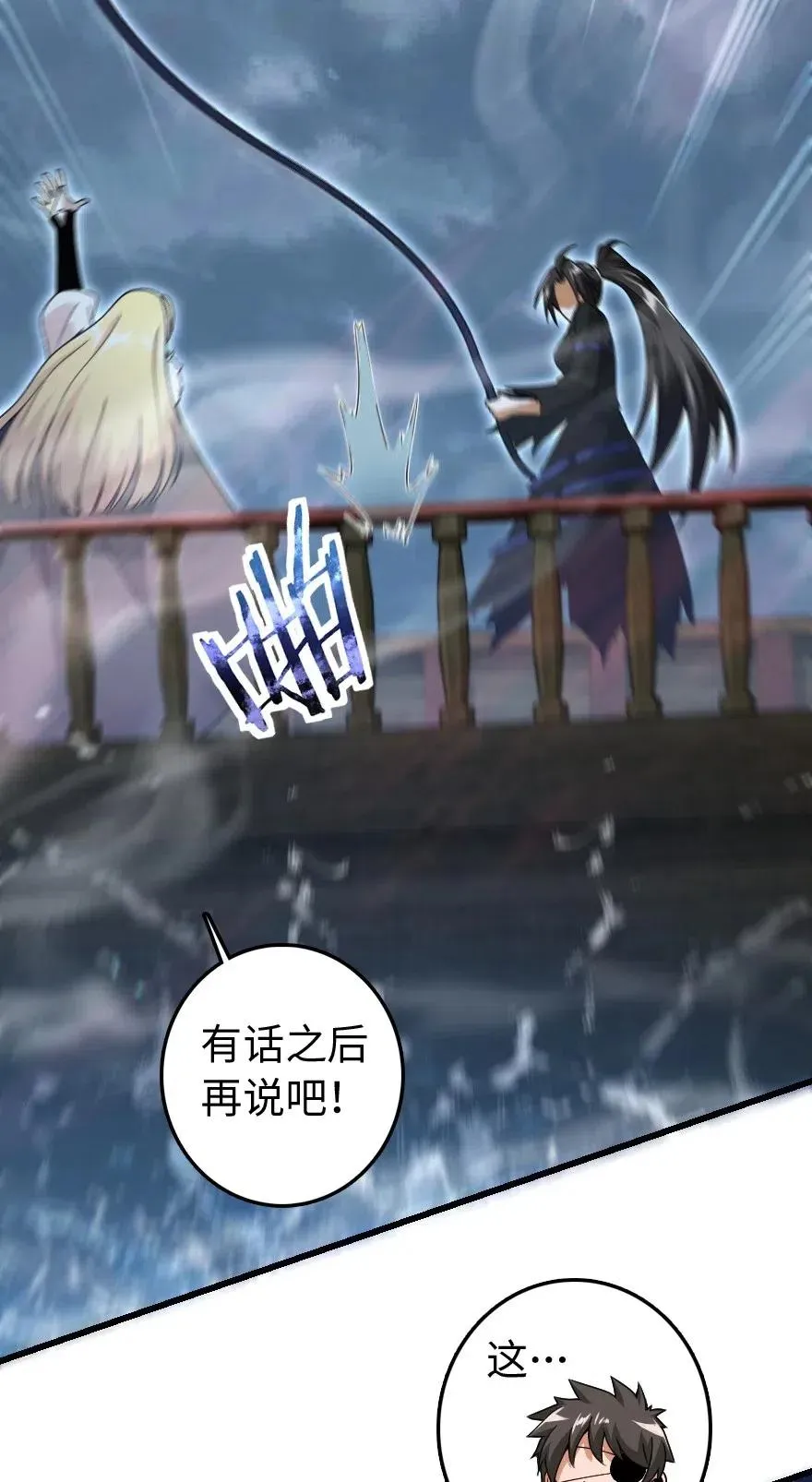201 光芒之箭 第35页