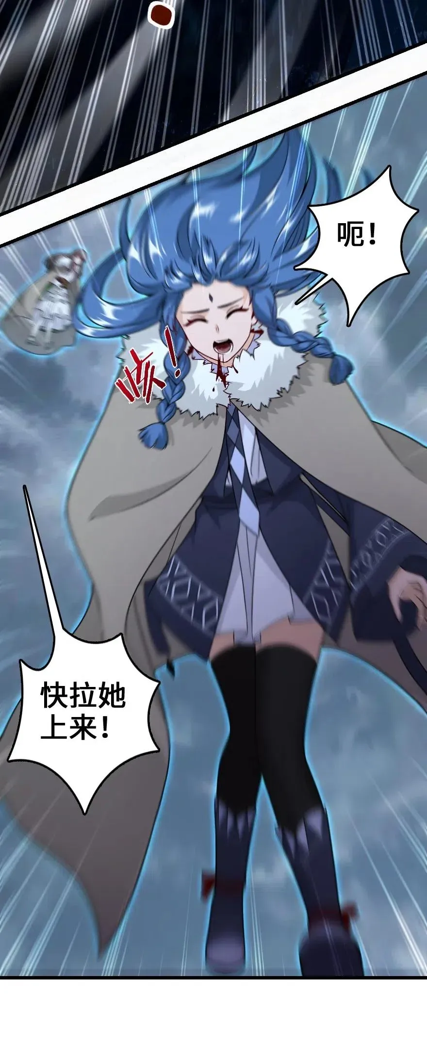 201 光芒之箭 第38页