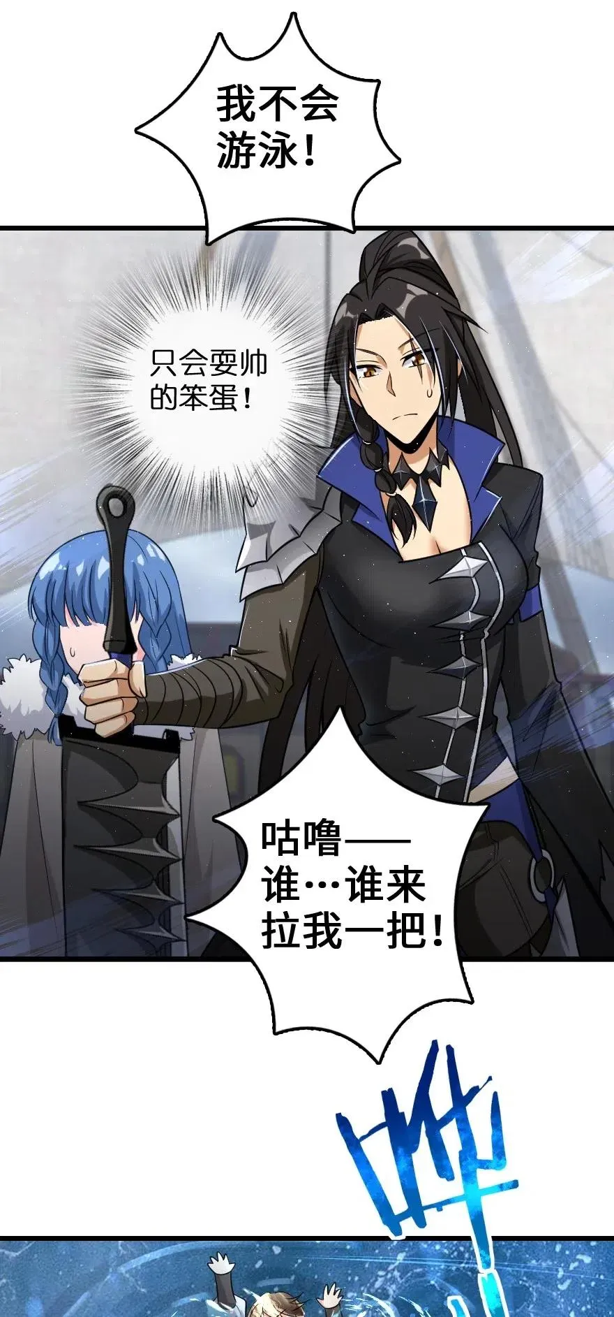 201 光芒之箭 第54页