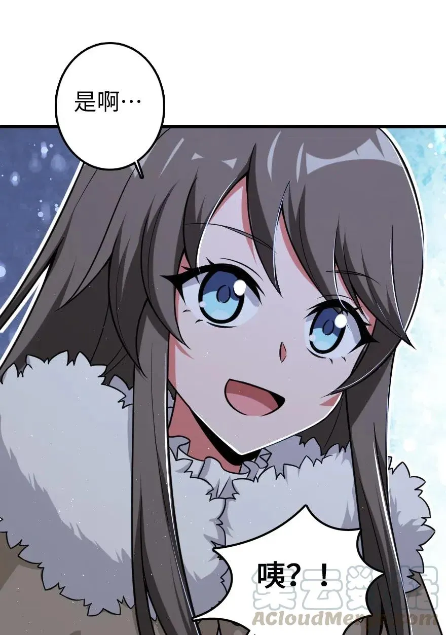 201 光芒之箭 第57页