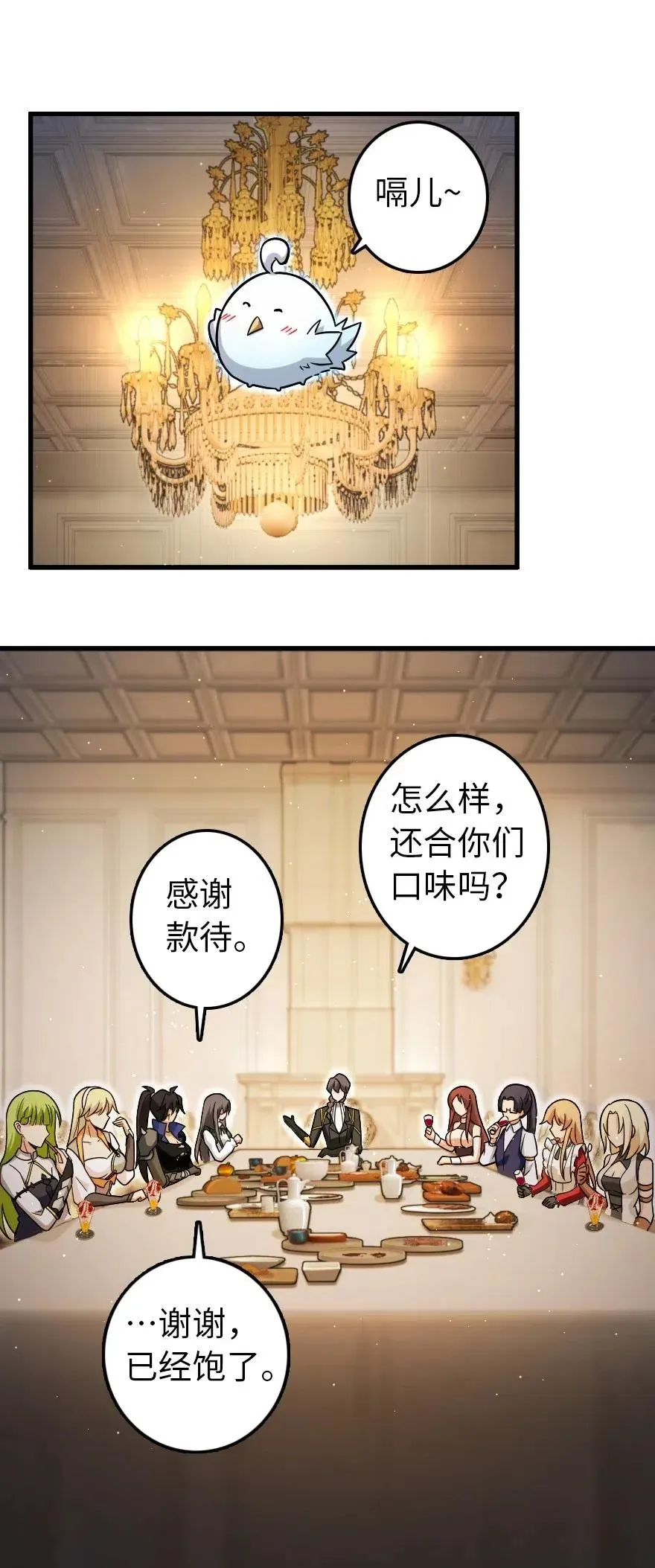 204 号角 第2页