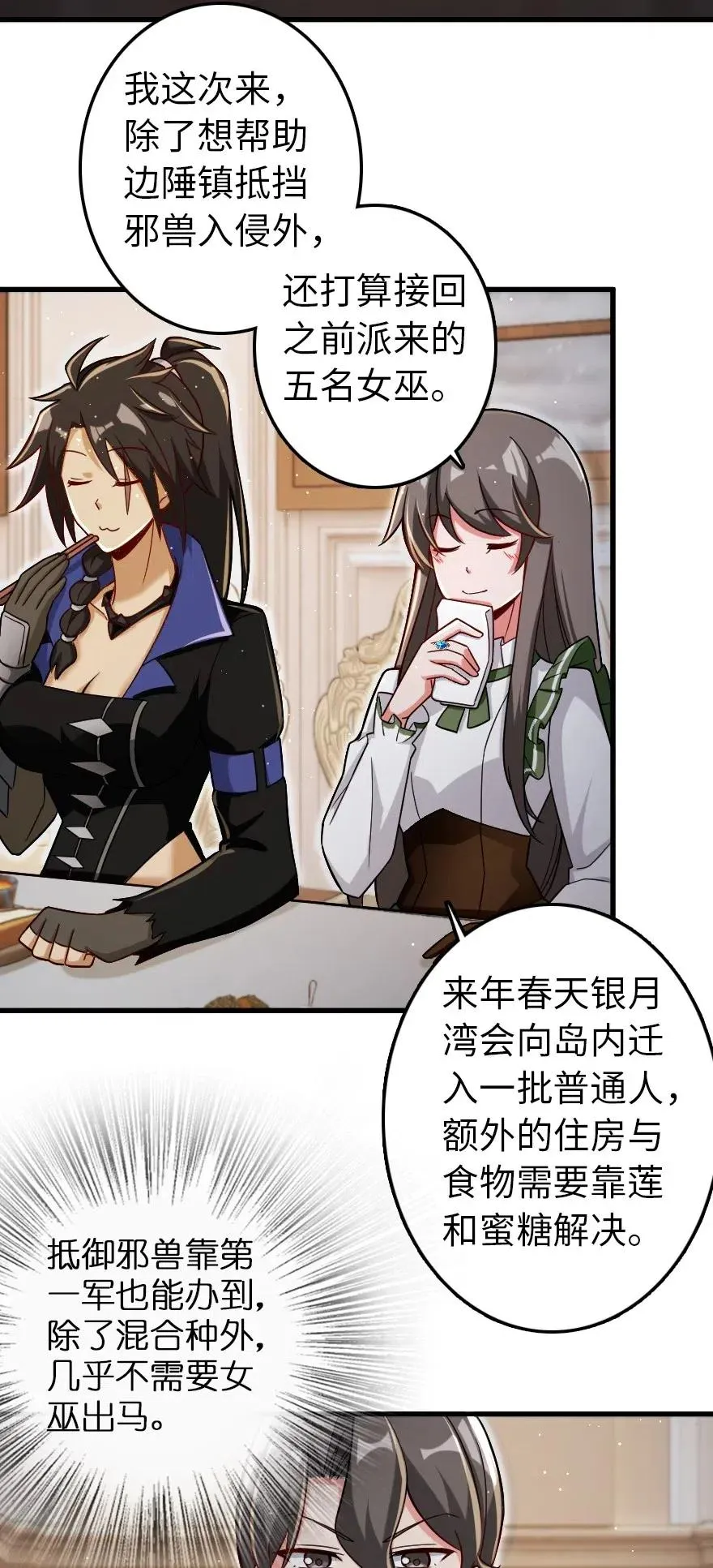 204 号角 第3页
