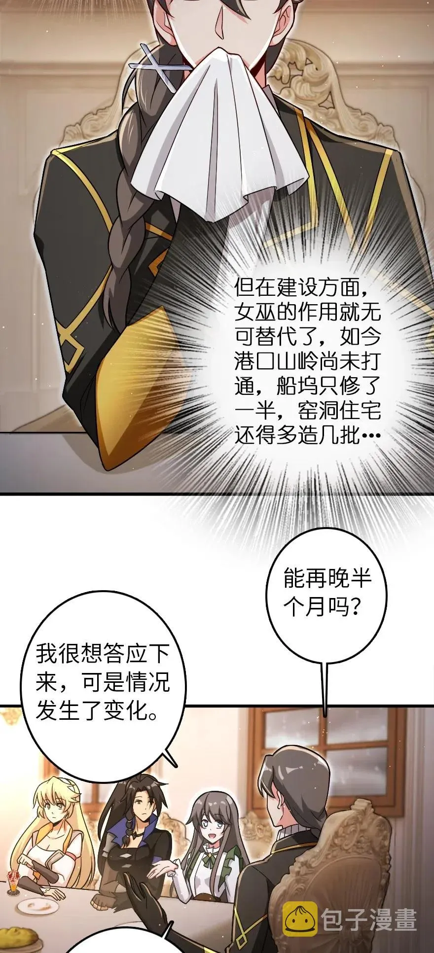 204 号角 第4页