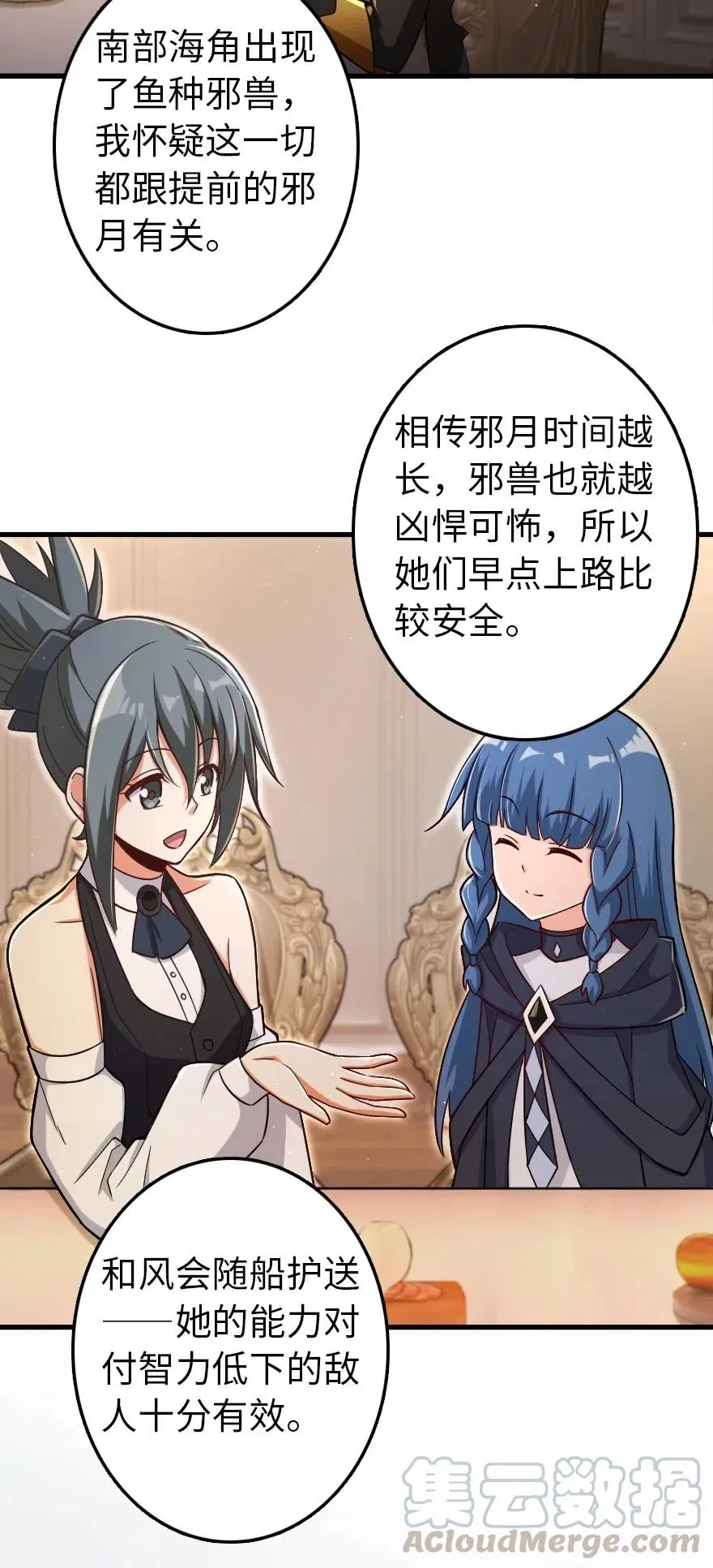 204 号角 第5页