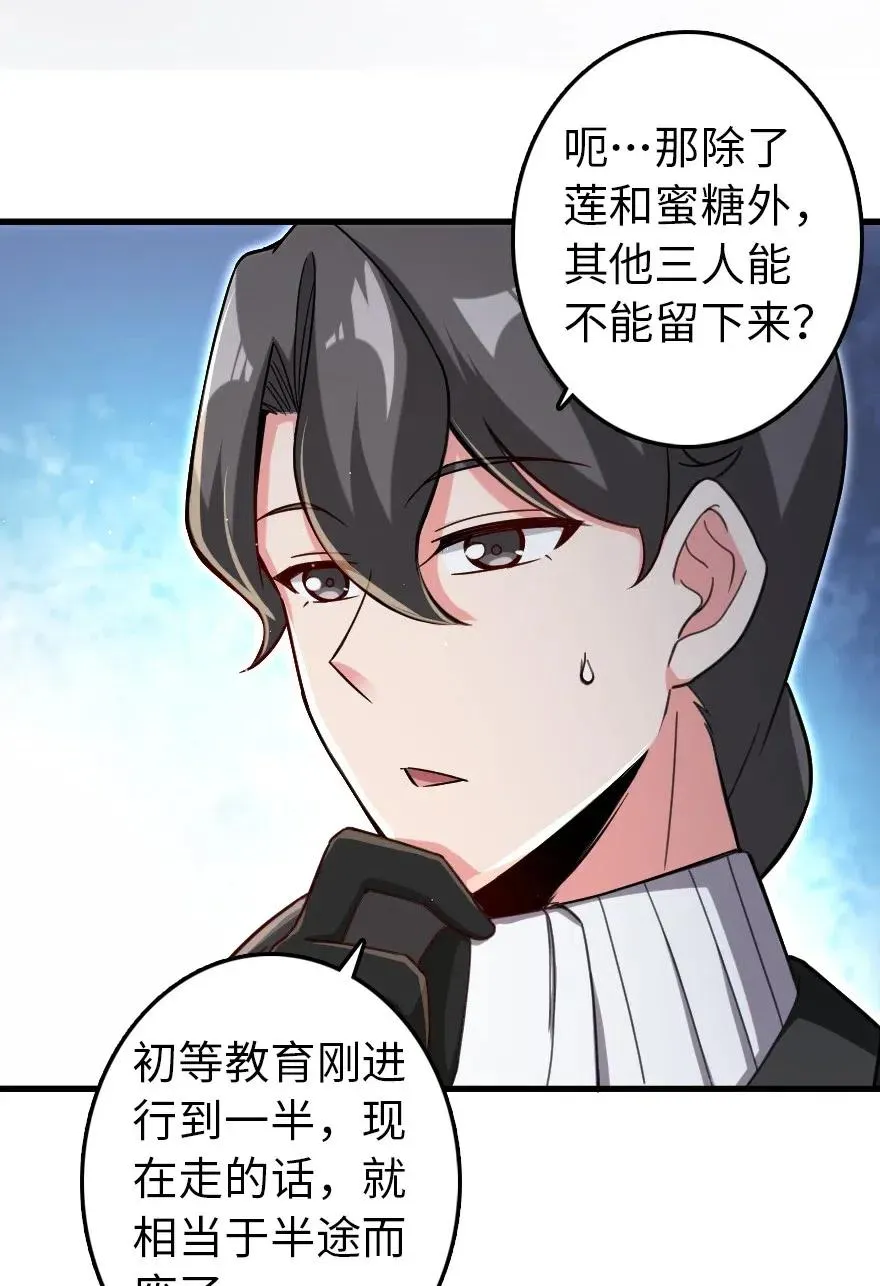 204 号角 第6页