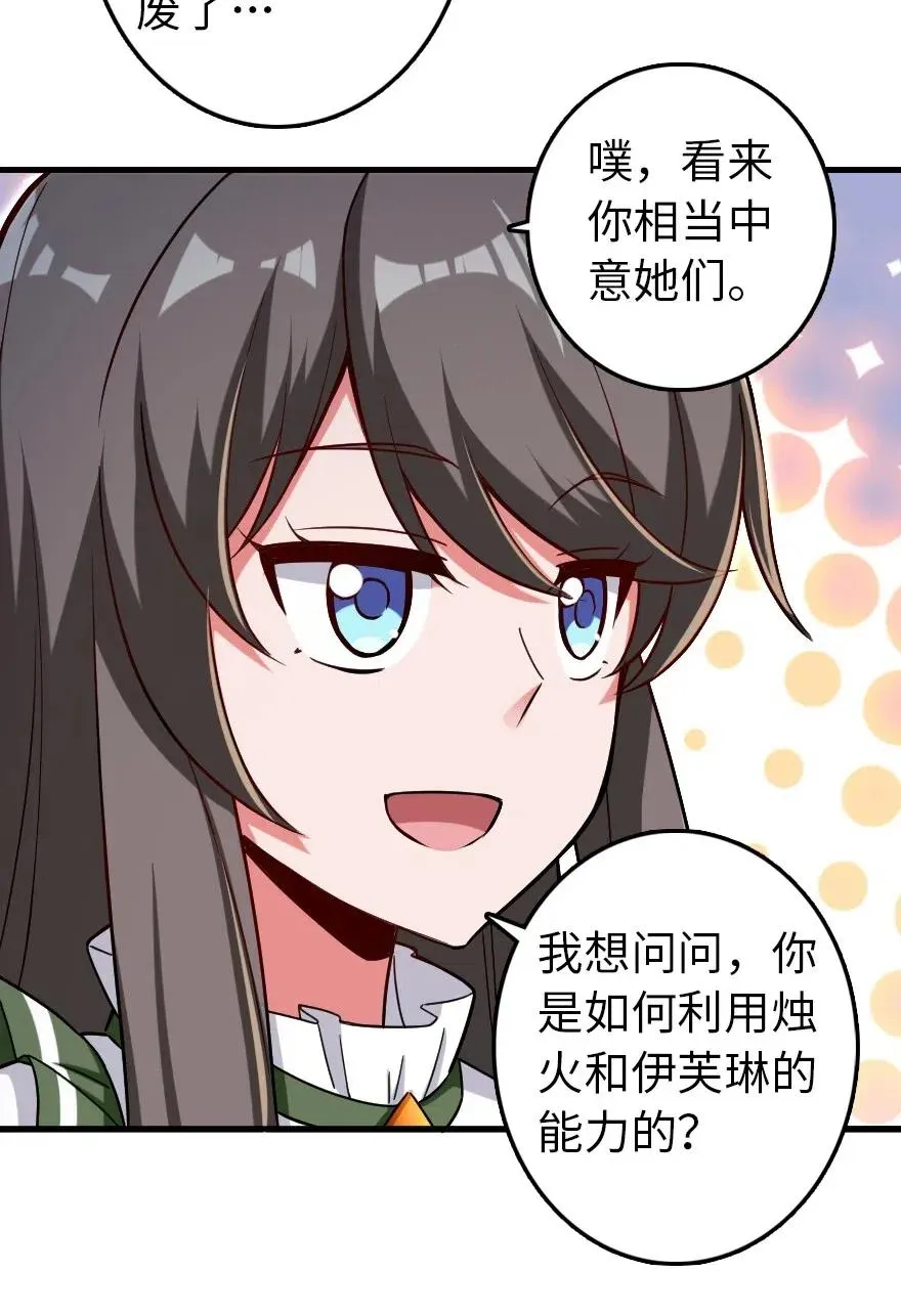 204 号角 第7页