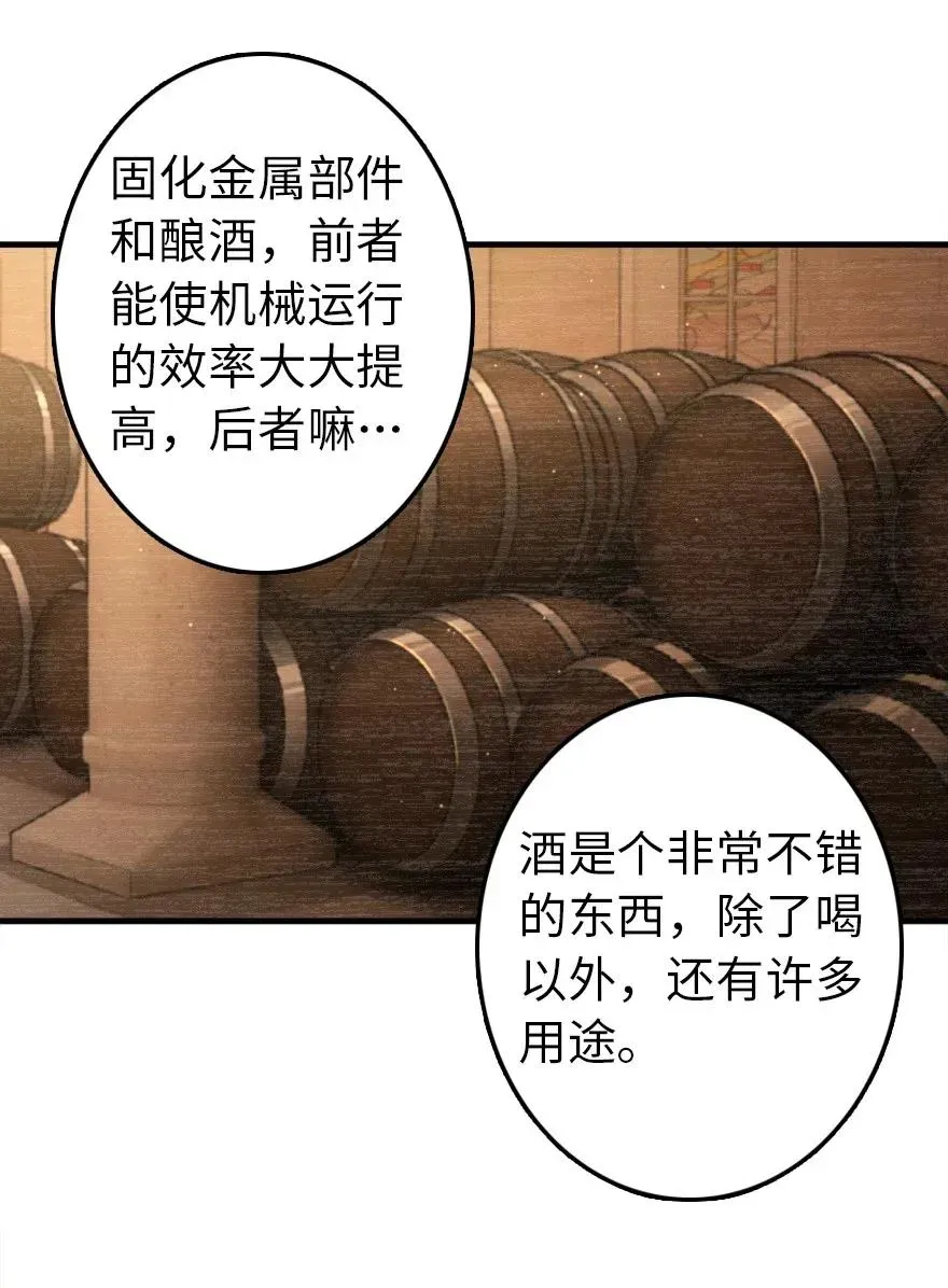 204 号角 第8页