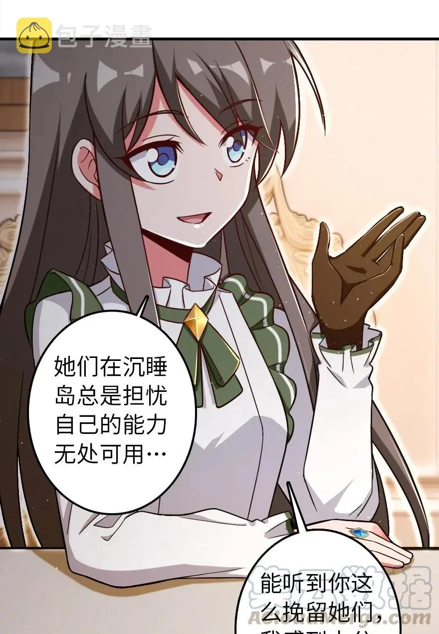 204 号角 第9页