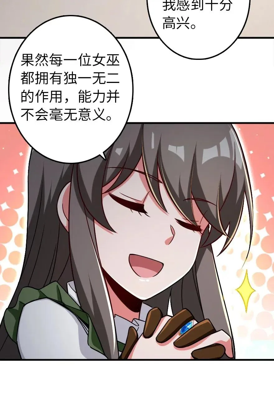 204 号角 第10页