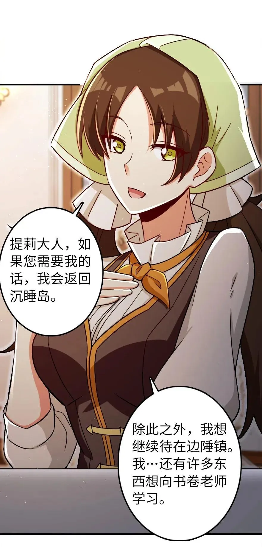204 号角 第12页