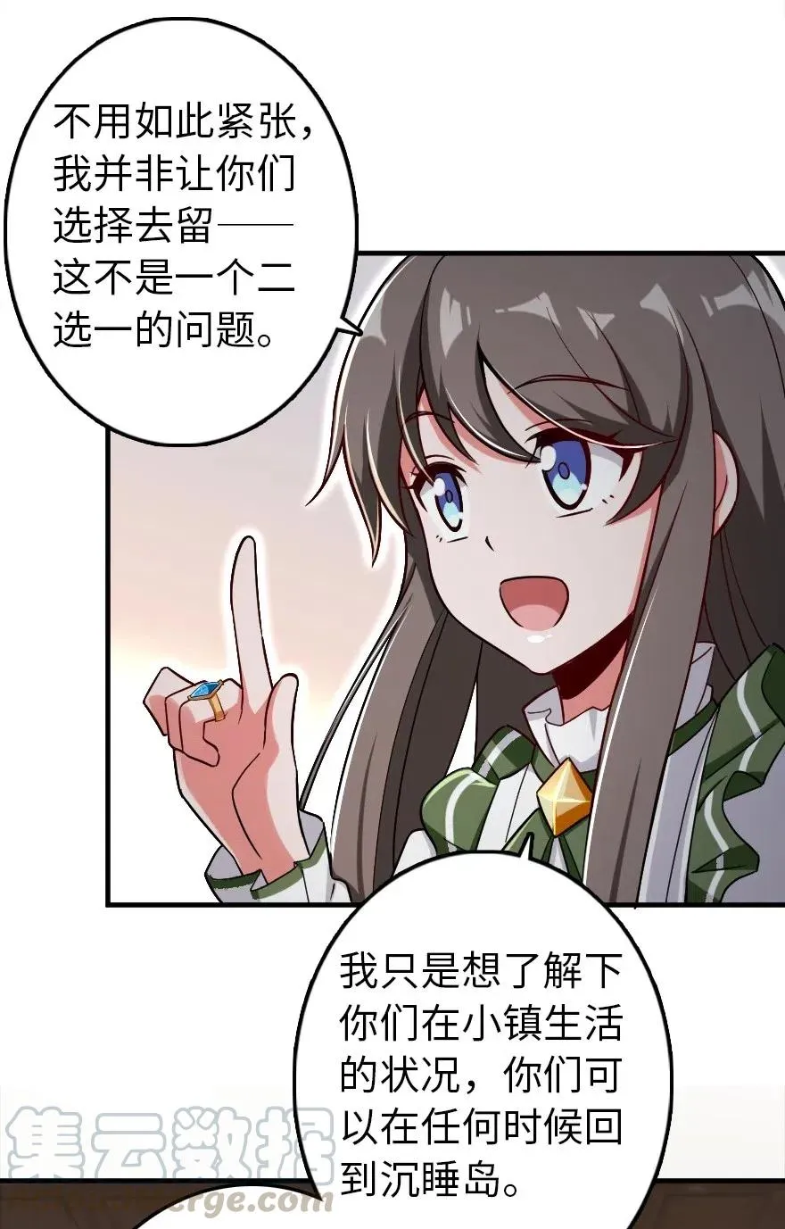 204 号角 第13页