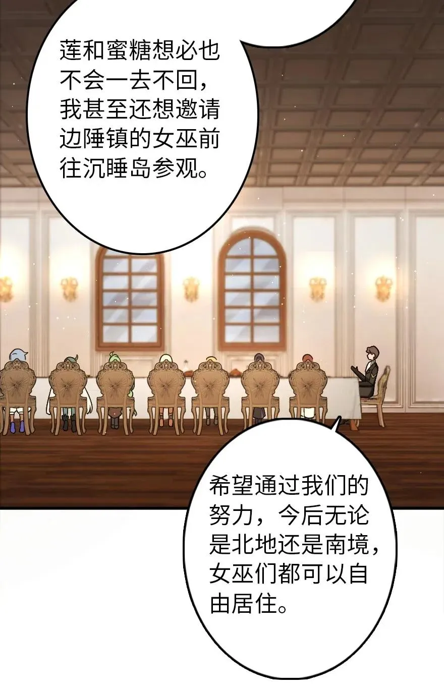 204 号角 第14页