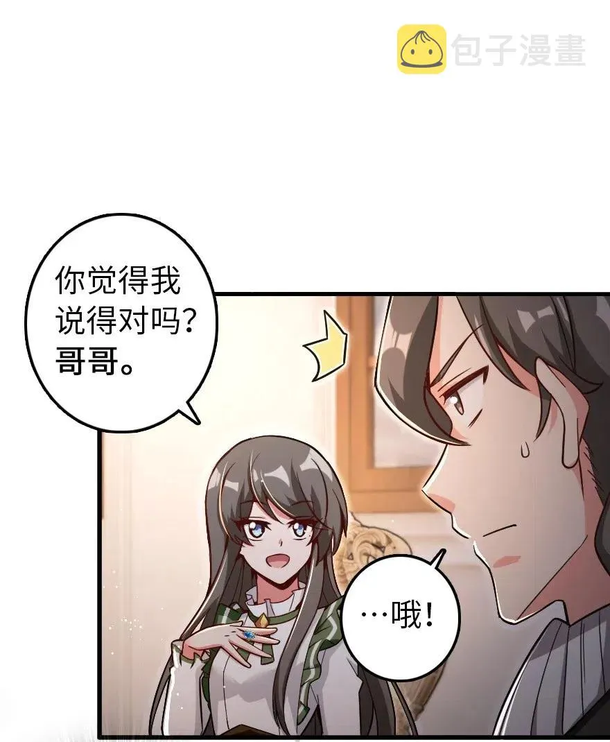 204 号角 第15页